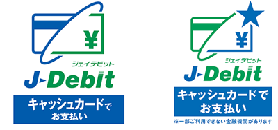 「J－Debit」アクセプタンスマーク