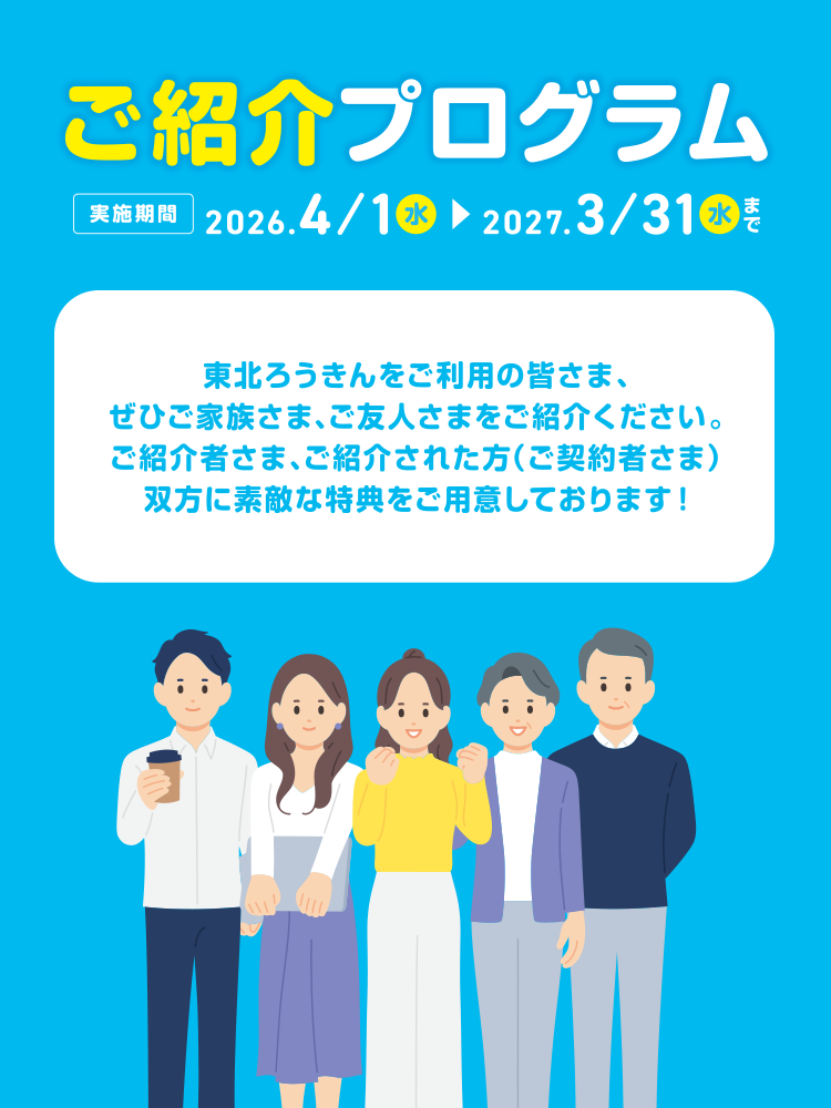 ご紹介プログラム